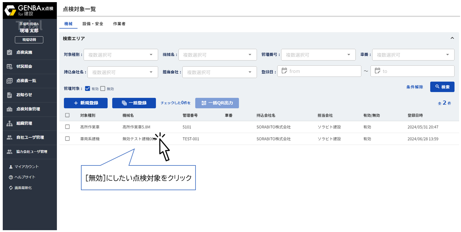 スクリーンショット 2024-06-28 143629.png