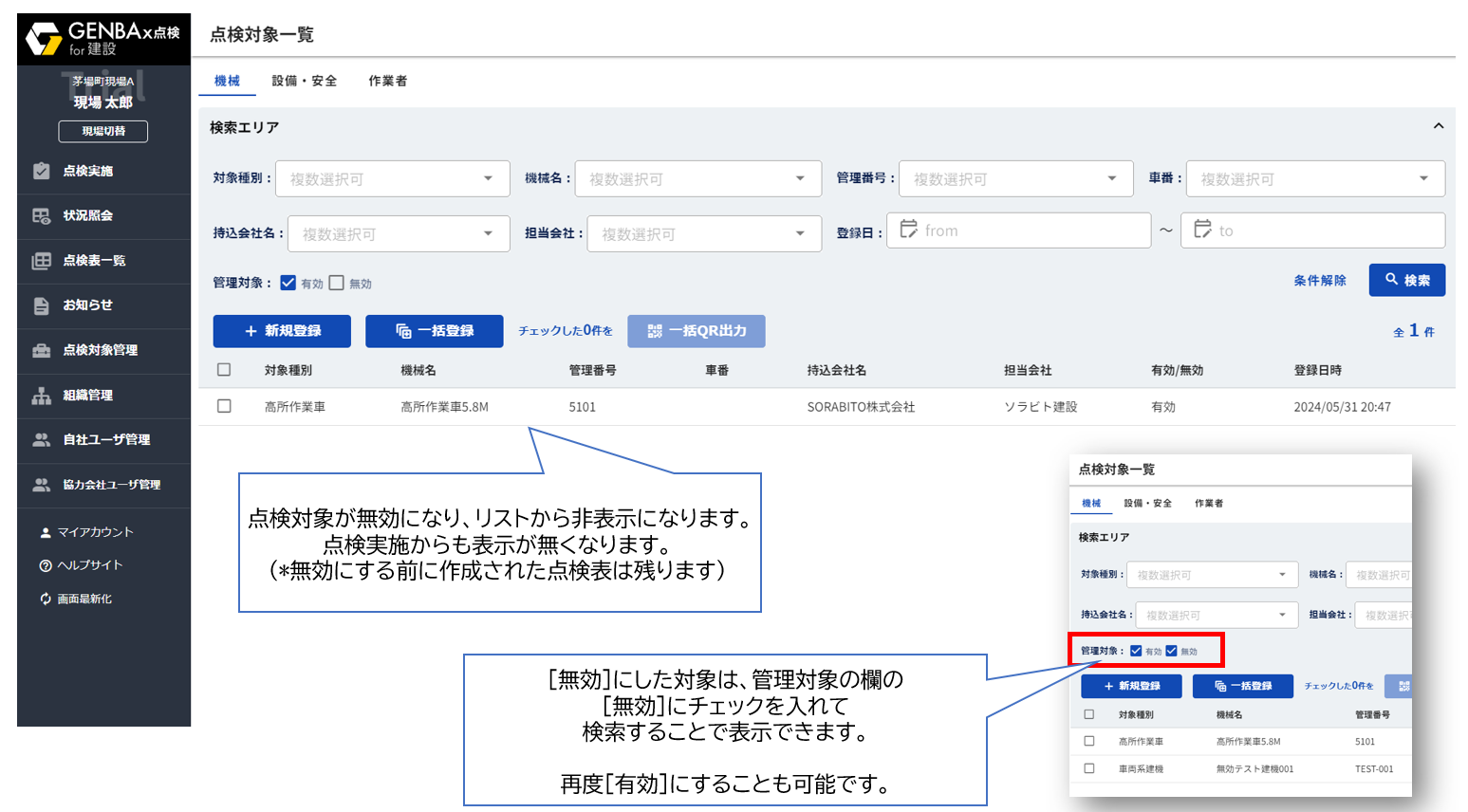 スクリーンショット 2024-06-28 145415.png