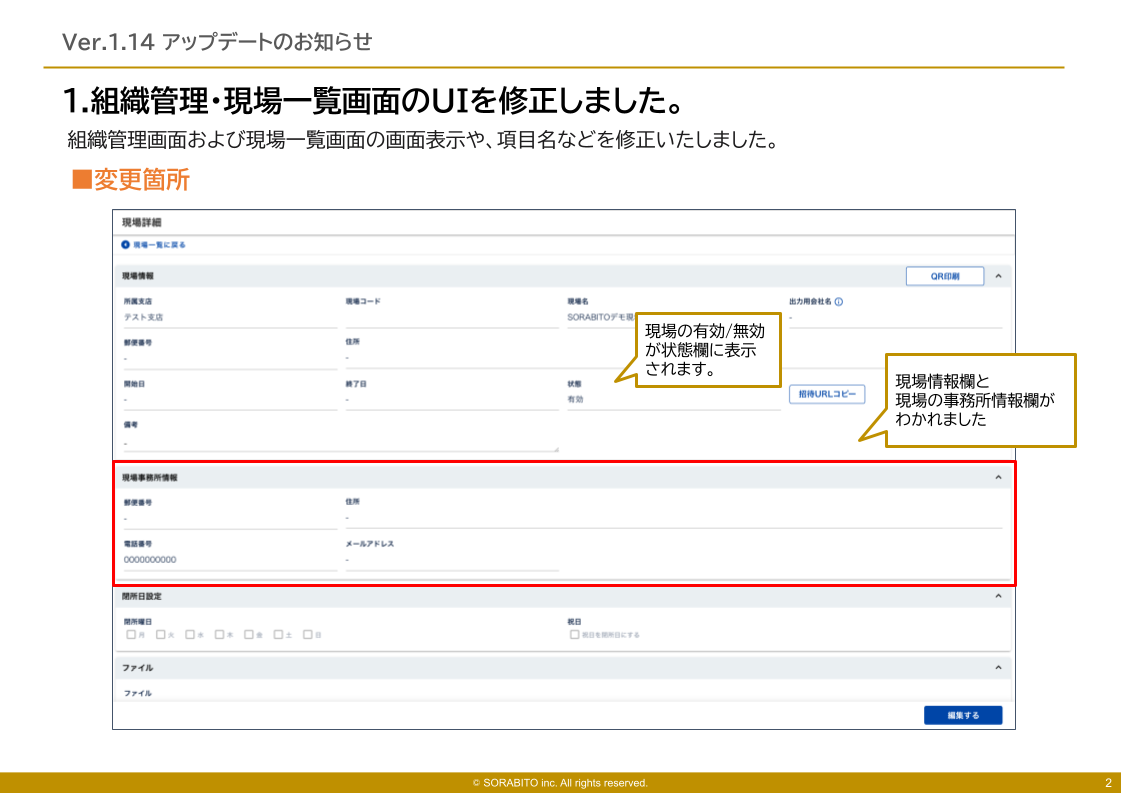 GENBAx点検 アップデート1.14.png