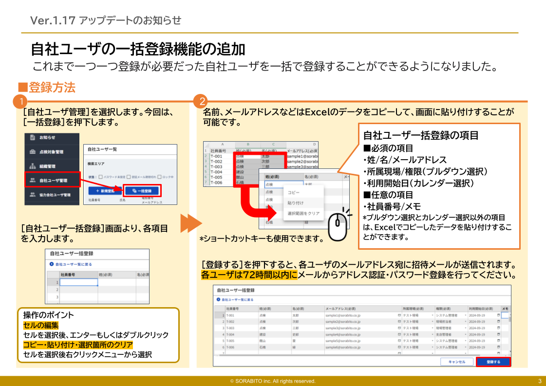 GENBAx点検 アップデート1.17-1.png