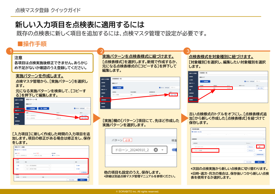 GENBAx点検 アップデート1.17-3.png