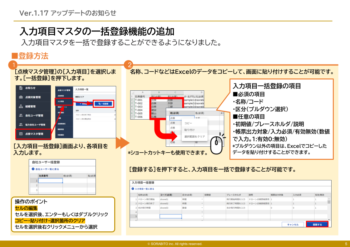 GENBAx点検 アップデート (8).png