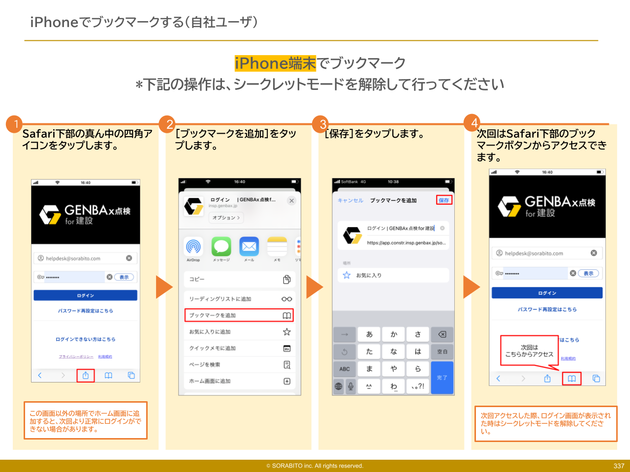 GENBAx点検 アップデート (16).png