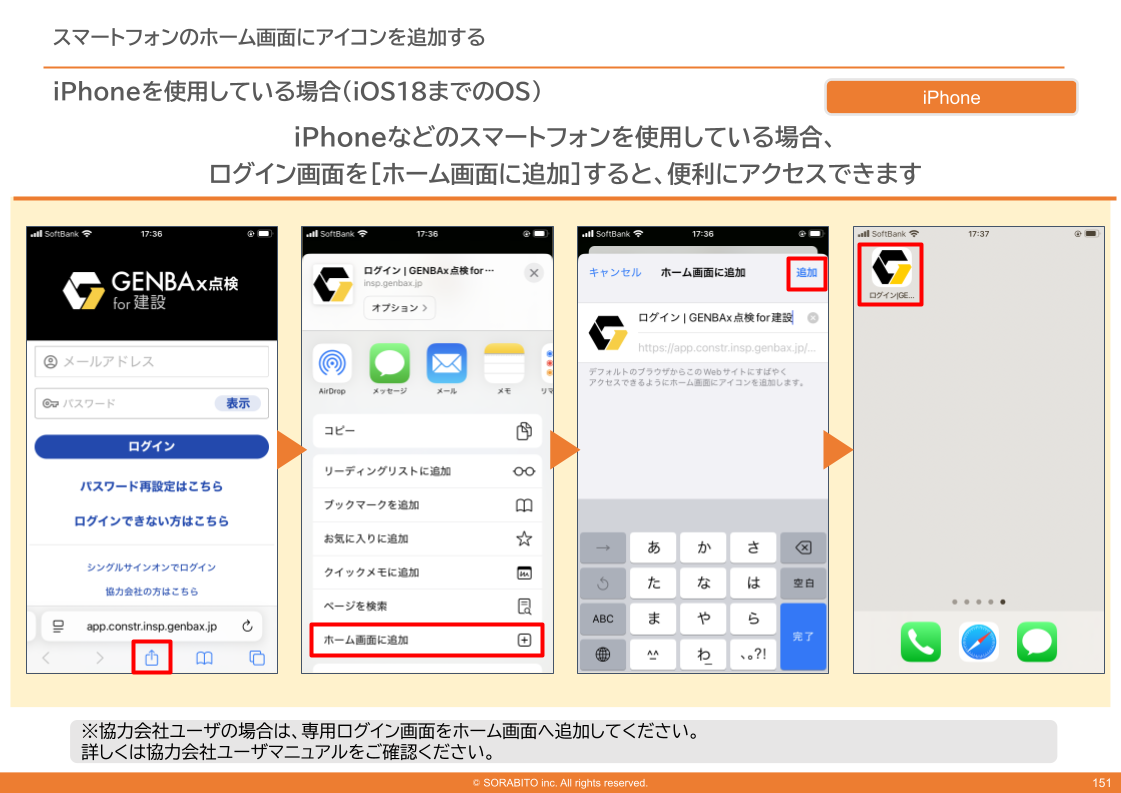 GENBAx点検 アップデート.png