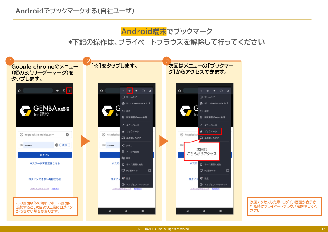 GENBAx点検 アップデート (19).png