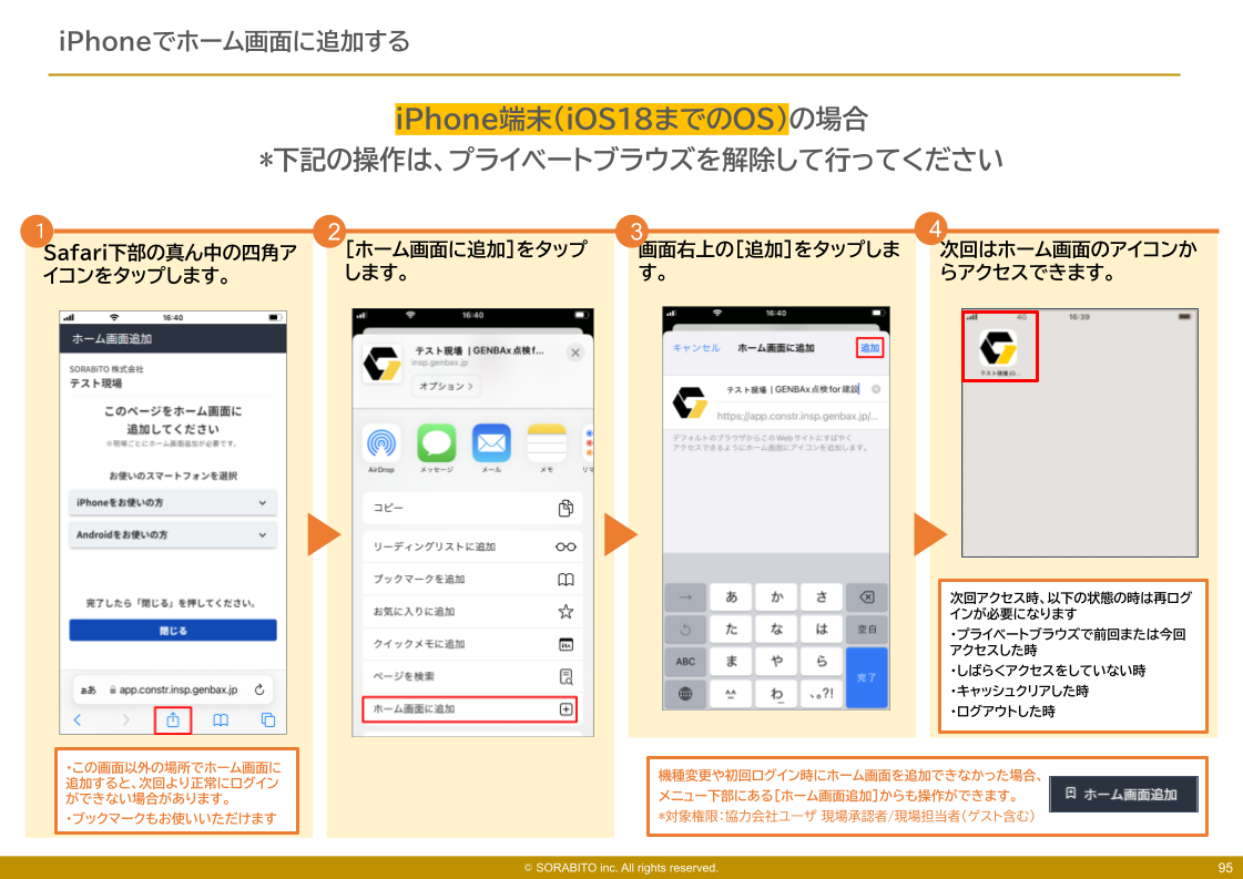 GENBAx点検 アップデート (11).png