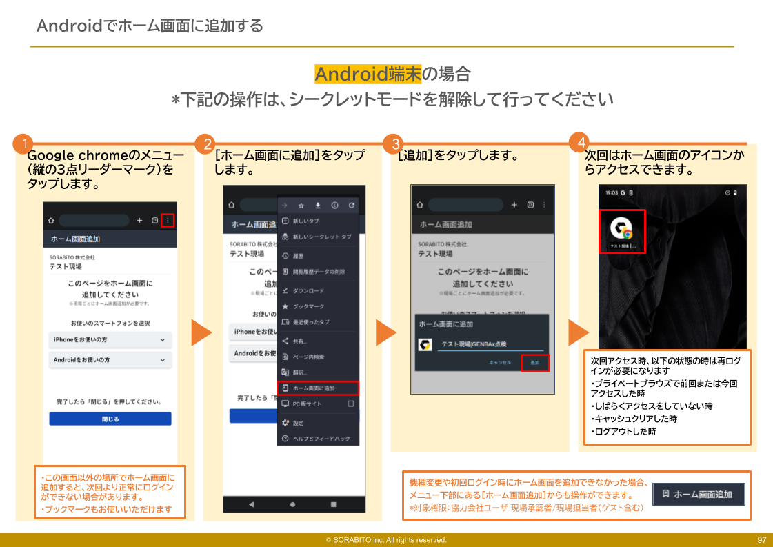 GENBAx点検 アップデート (13).png