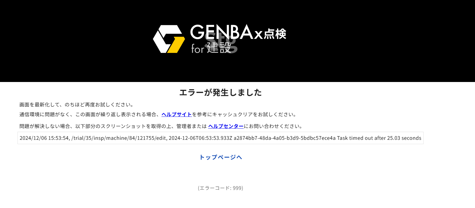 スクリーンショット 2024-12-06 155406.png