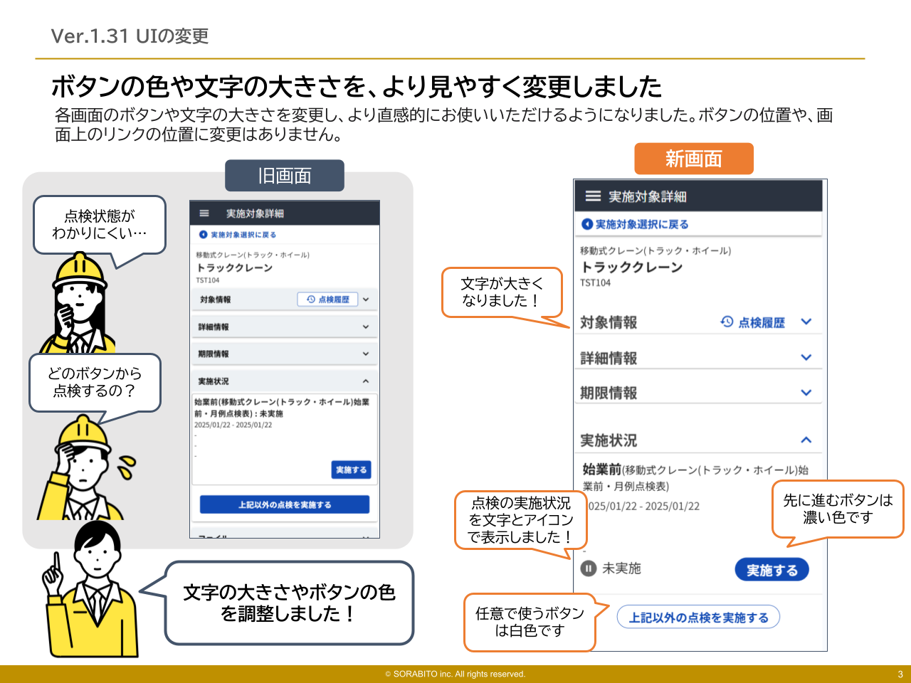 GENBAx点検 アップデート (30).png