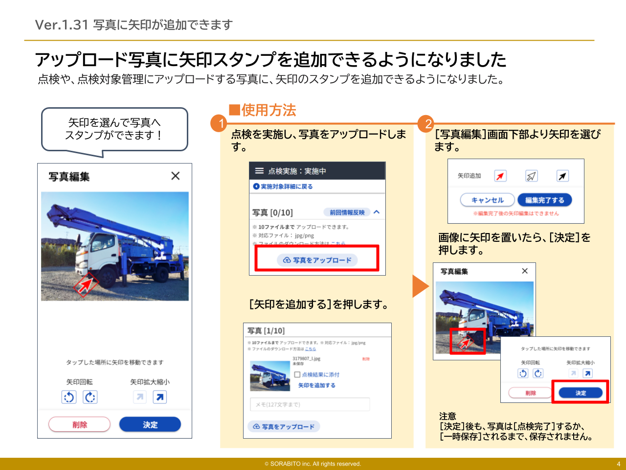 GENBAx点検 アップデート (31).png