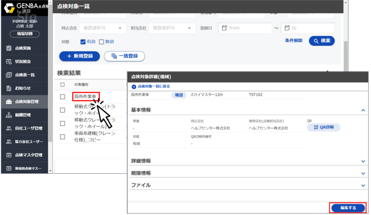 TS174GENBAx点検 アップデート.png