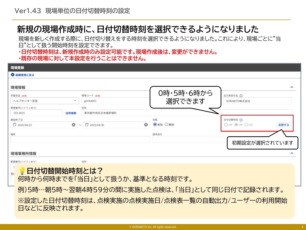 GENBAx点検 アップデート (79).png