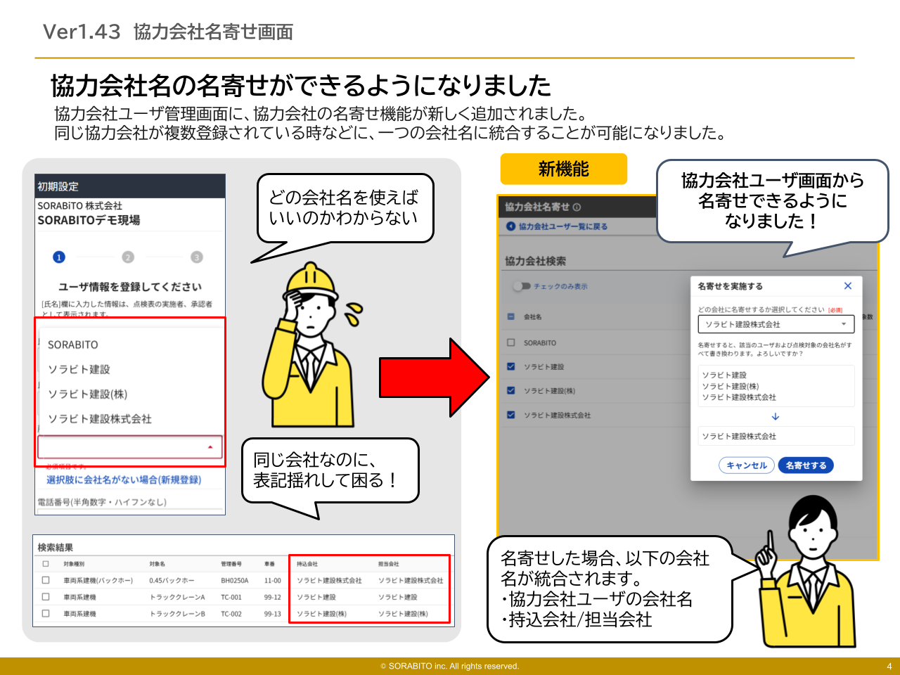 GENBAx点検 アップデート (80).png