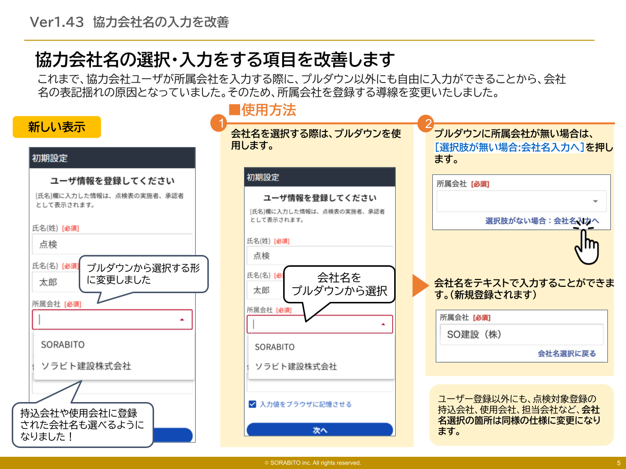GENBAx点検 アップデート (81).png