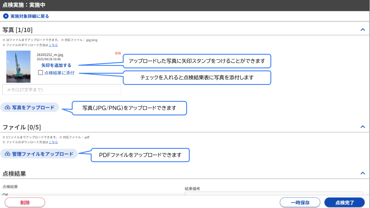 GENBAx点検 アップデート (87).png