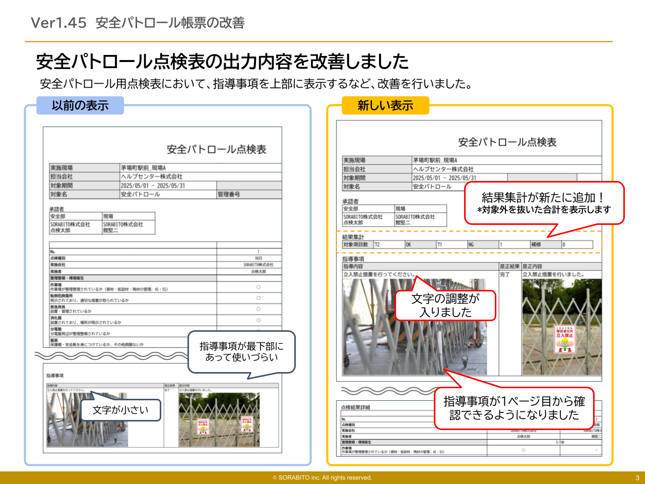 GENBAx点検 アップデート (93).png