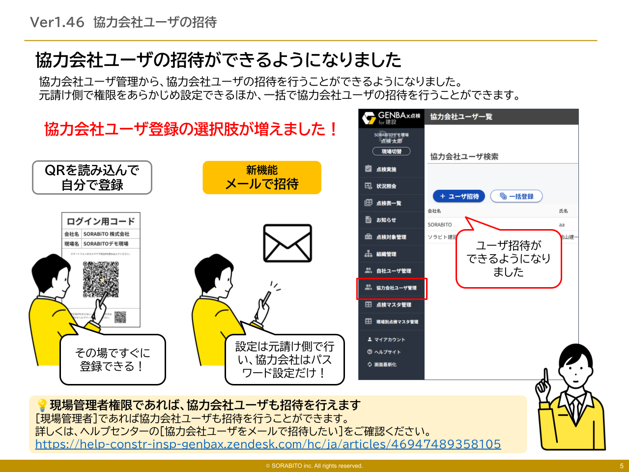 GENBAx点検 アップデート - 2025-05-19T195539.898.png