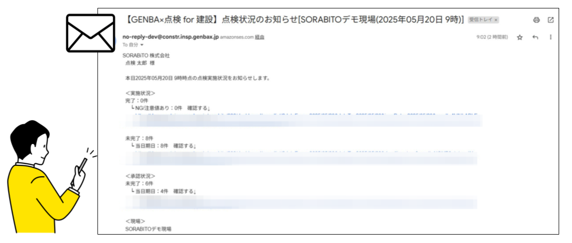 GENBAx点検 アップデート - 2025-05-20T112458.098.png