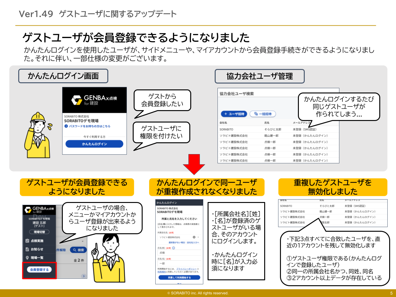 GENBAx点検 アップデート - 2025-06-09T204916.276.png
