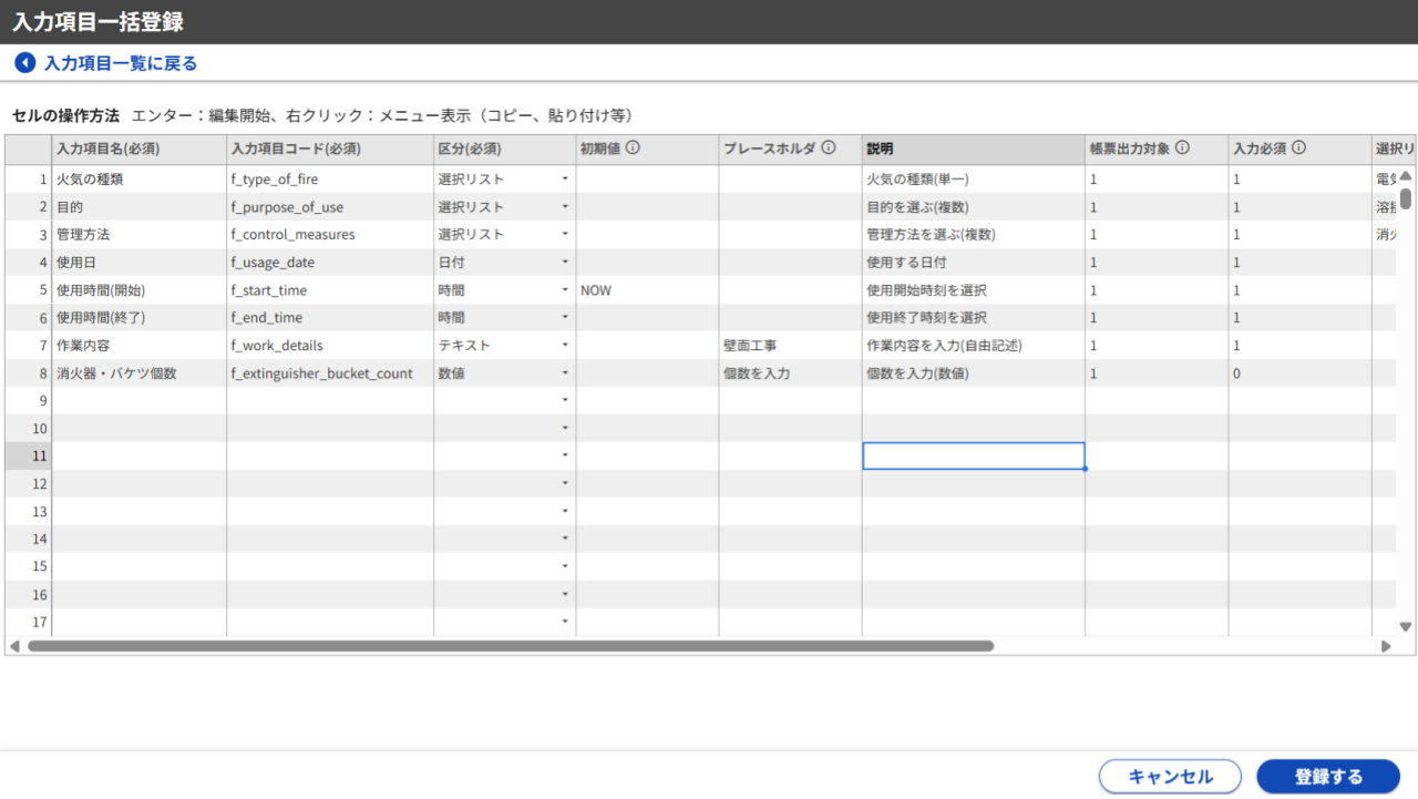 GENBAx点検 アップデート - 2025-06-17T160243.057.png