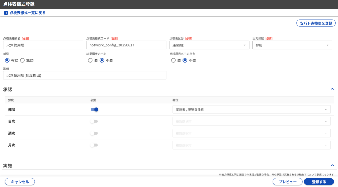 GENBAx点検 アップデート - 2025-06-17T162545.898.png