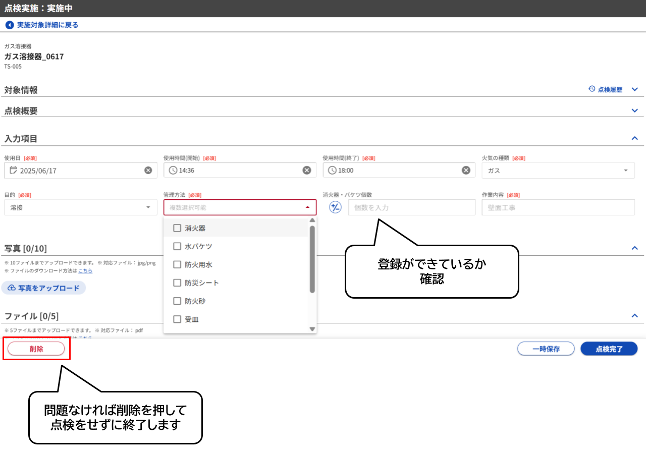 GENBAx点検 アップデート - 2025-06-17T193958.849.png