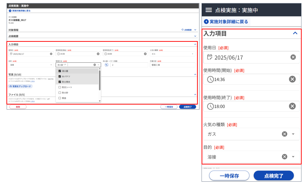 GENBAx点検 アップデート - 2025-06-17T194424.436.png
