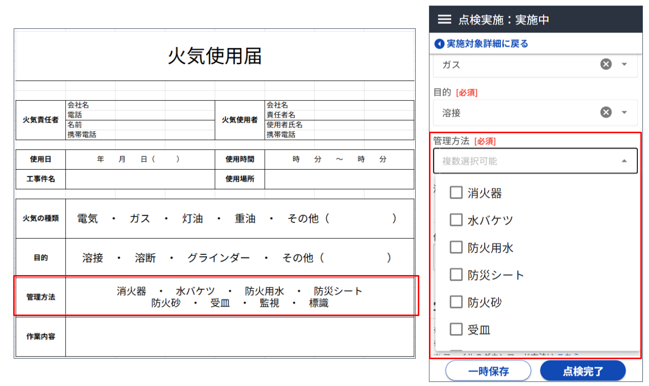 GENBAx点検 アップデート - 2025-06-17T194811.884.png