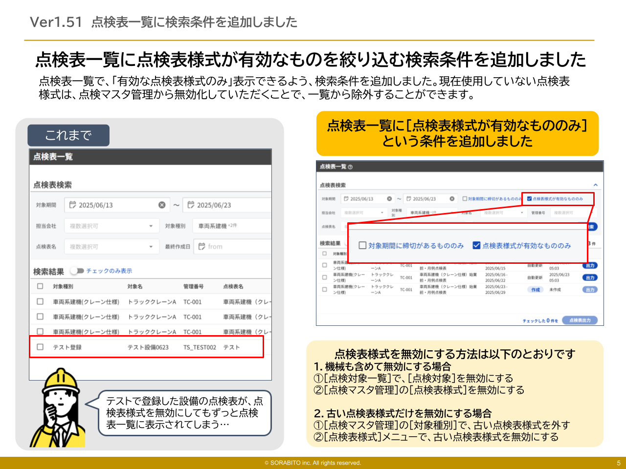 GENBAx点検 アップデート - 2025-06-24T143453.062.png