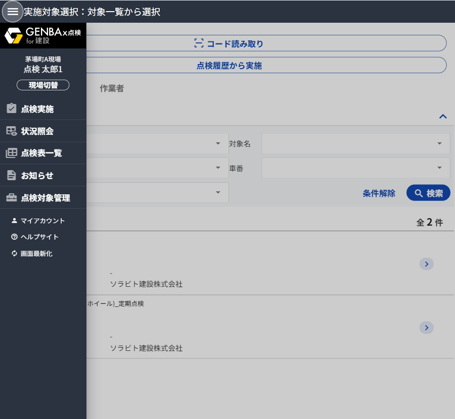 スクリーンショット 2025-07-02 161802.png