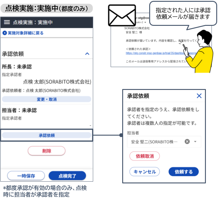 GENBAx点検 アップデート - 2025-07-08T112144.206.png
