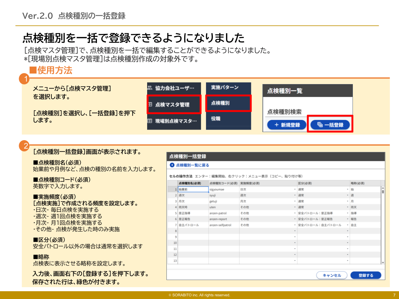 GENBAx点検 アップデート - 2025-07-22T211116.269.png