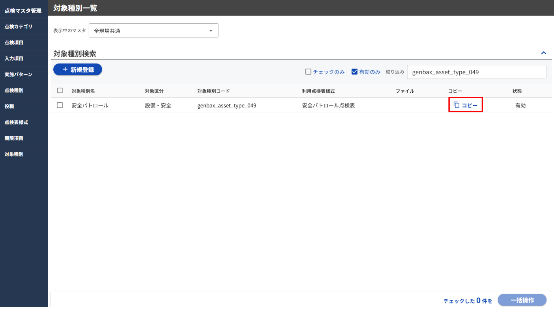 作業スライド (40).png