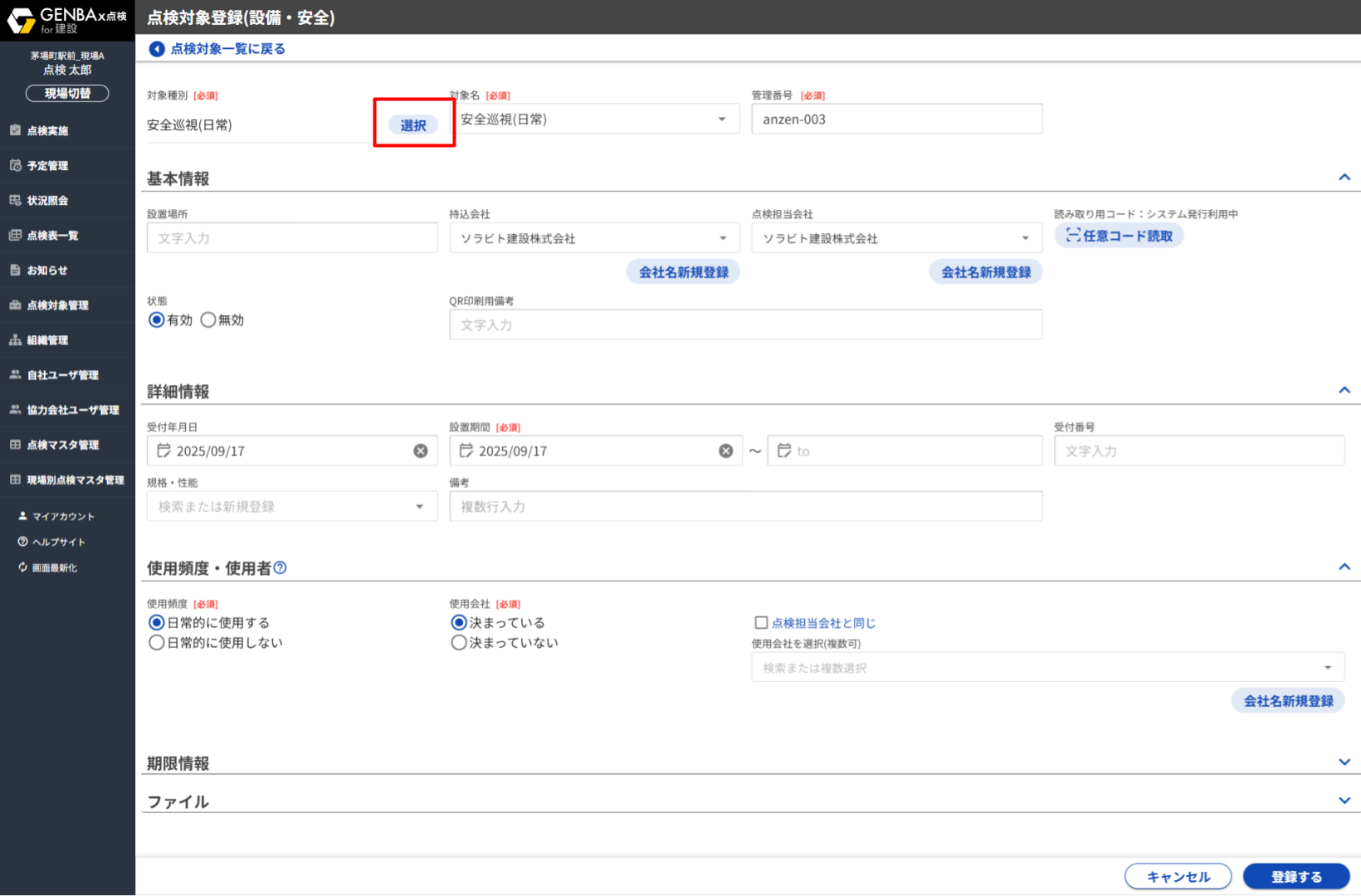 作業スライド (45).png