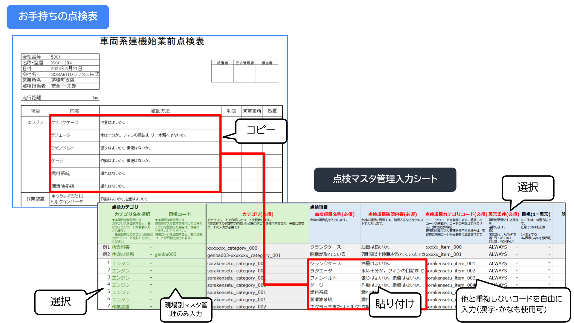作業スライド (68).png