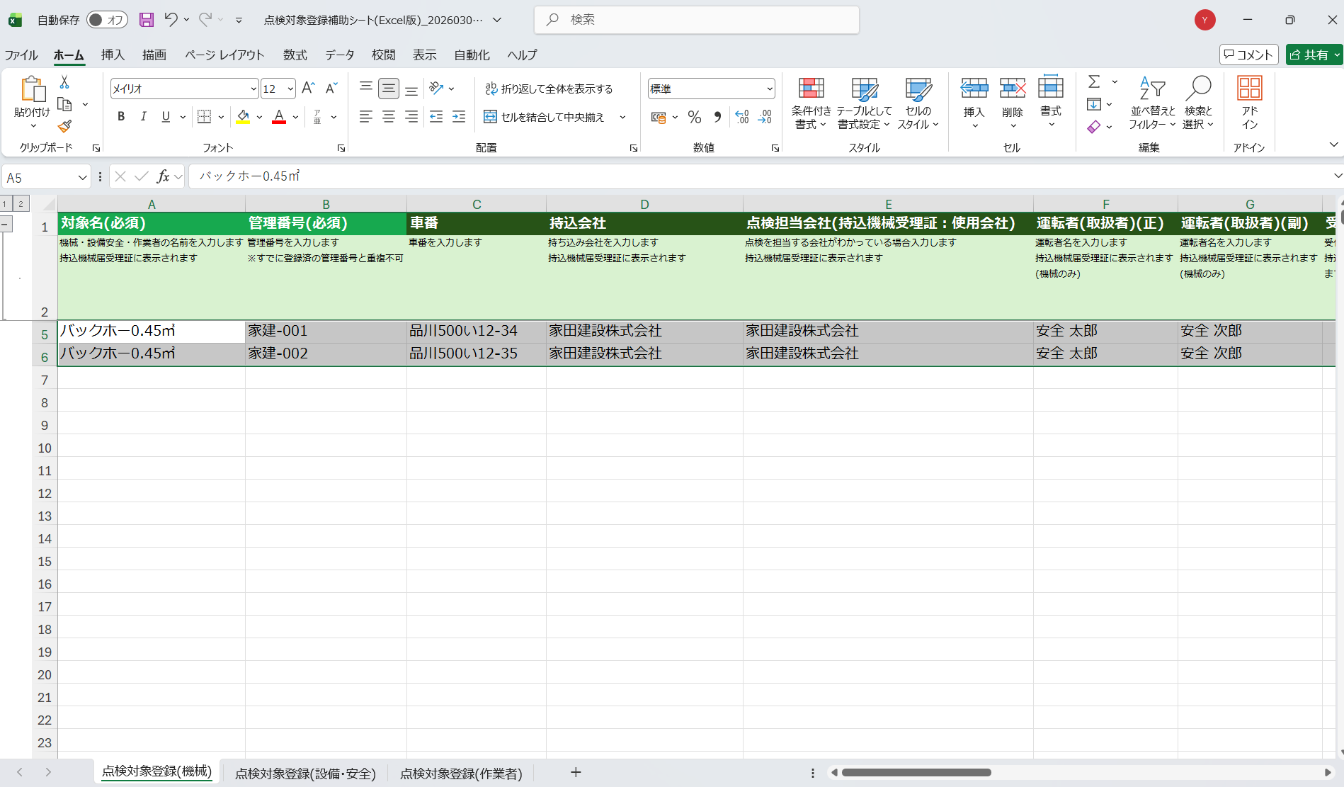 スクリーンショット 2026-03-09 120637.png